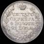1 рубль 1823 года
