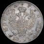 1 рубль 1823 года
