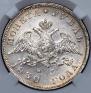 1 rouble 1830 year