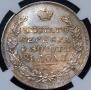 1 rouble 1831 year