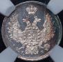 10 kopecks 1856 year