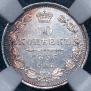 10 kopecks 1856 year