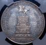 1 rouble 1859 year