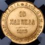 10 марок 1882 года