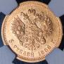 5 roubles 1886 year