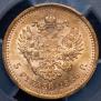 5 roubles 1889 year