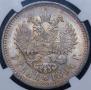 1 рубль 1894 года