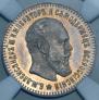 25 kopecks 1894 year