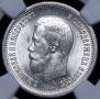 25 kopecks 1895 year