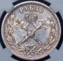 1 рубль 1896 года