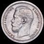 50 kopecks 1896 year