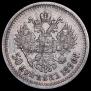 50 kopecks 1896 year