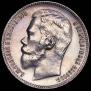 1 rouble 1897 year