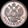 1 rouble 1897 year
