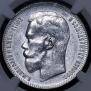 1 rouble 1897 year