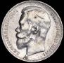 1 rouble 1898 year