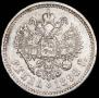 1 rouble 1898 year
