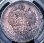 1 rouble 1899 year