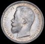 50 kopecks 1900 year