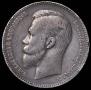 1 rouble 1901 year