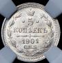 5 kopecks 1901 year