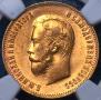 10 roubles 1903 year