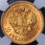 10 roubles 1903 year