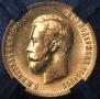 10 roubles 1903 year