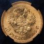 10 roubles 1903 year