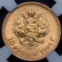 10 roubles 1904 year