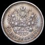 50 копеек 1910 года