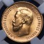 10 roubles 1911 year