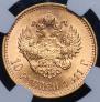 10 roubles 1911 year