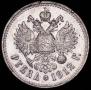1 рубль 1912 года