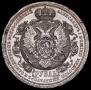 1 рубль 1912 года