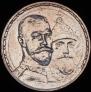 1 рубль 1913 года