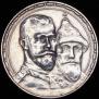 1 рубль 1913 года