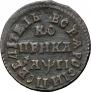 1 kopeck 1713 year