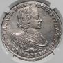 1 rouble 1721 year