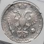 1 rouble 1721 year