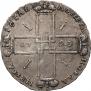 1 rouble 1723 year
