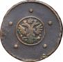 5 kopecks 1727 year