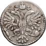 Grivennik 1733 year