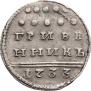Grivennik 1733 year