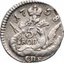 5 kopecks 1758 year
