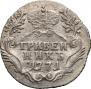 Grivennik 1771 year