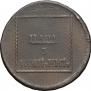 2 paras - 3 kopecks 1772 year