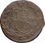 5 kopecks 1779 year
