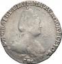 Гривенник 1783 года