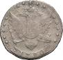 15 kopecks 1790 year